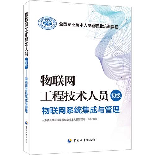 人力资源社会保障部专业技术人员管理司 编 中国人事出版社 网络技