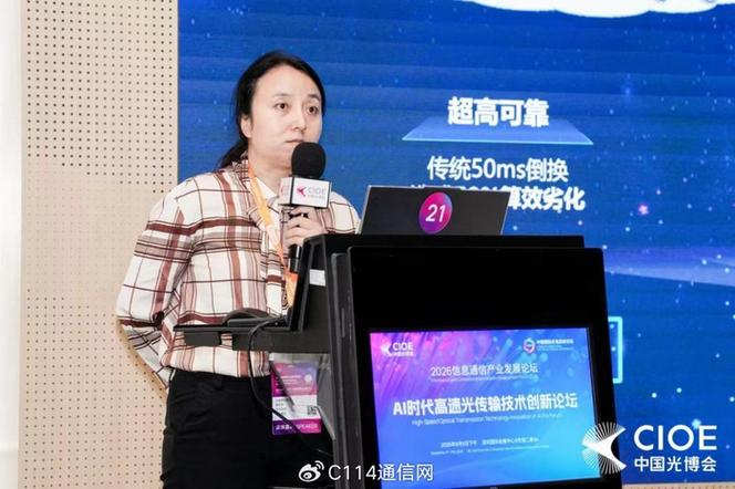 中国移动韩柳燕:面向ai发展的智能协同光网络